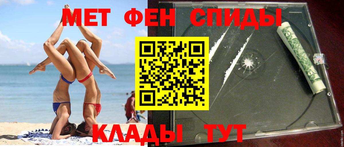 Амфетамин  Амфетамин Розовый  Вход с VPN  Георгиевск 