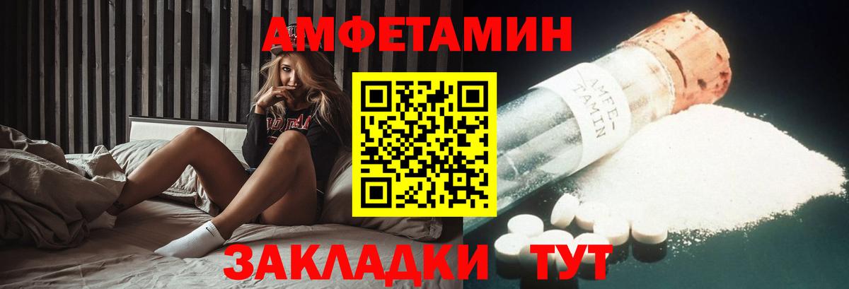 Amphetamine 98% Георгиевск