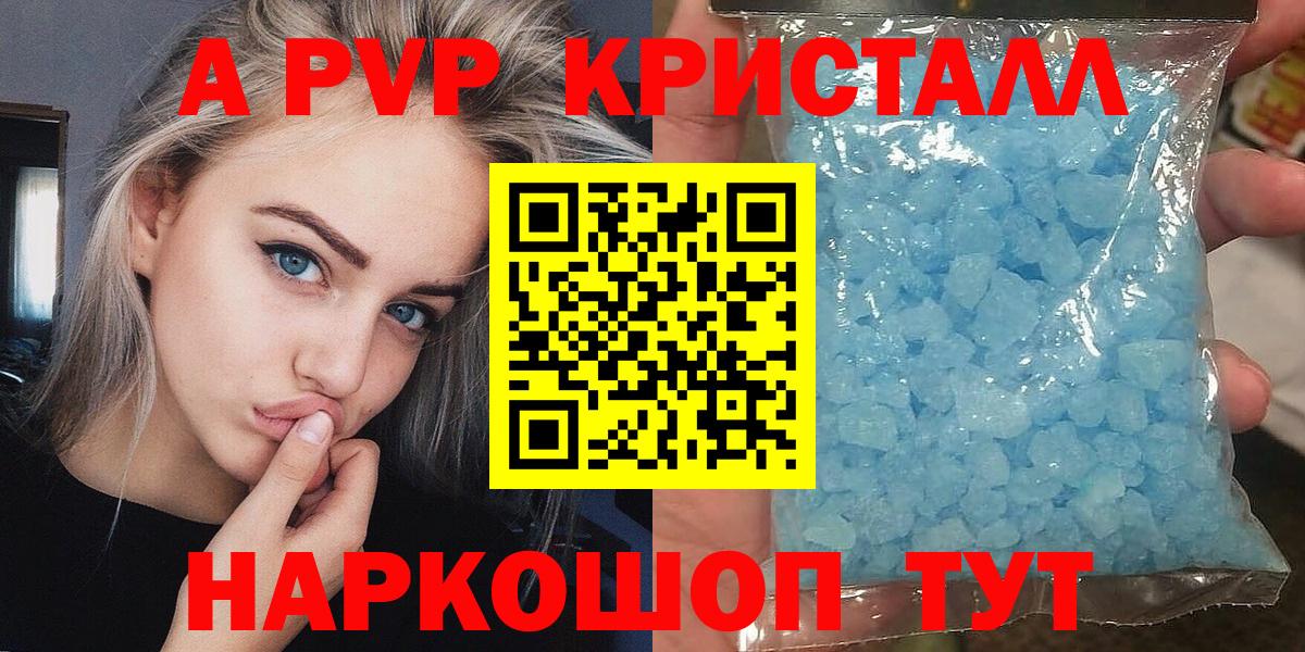 A PVP крисы CK Георгиевск