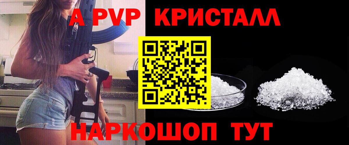 Alpha PVP мука  Альфа ПВП  Вход с VPN  Alfa_PVP кристаллы  Георгиевск  A-PVP Crystall 