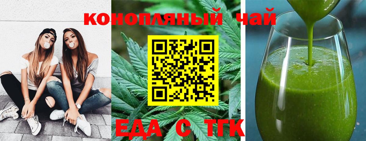 Печенье с ТГК конопля Георгиевск