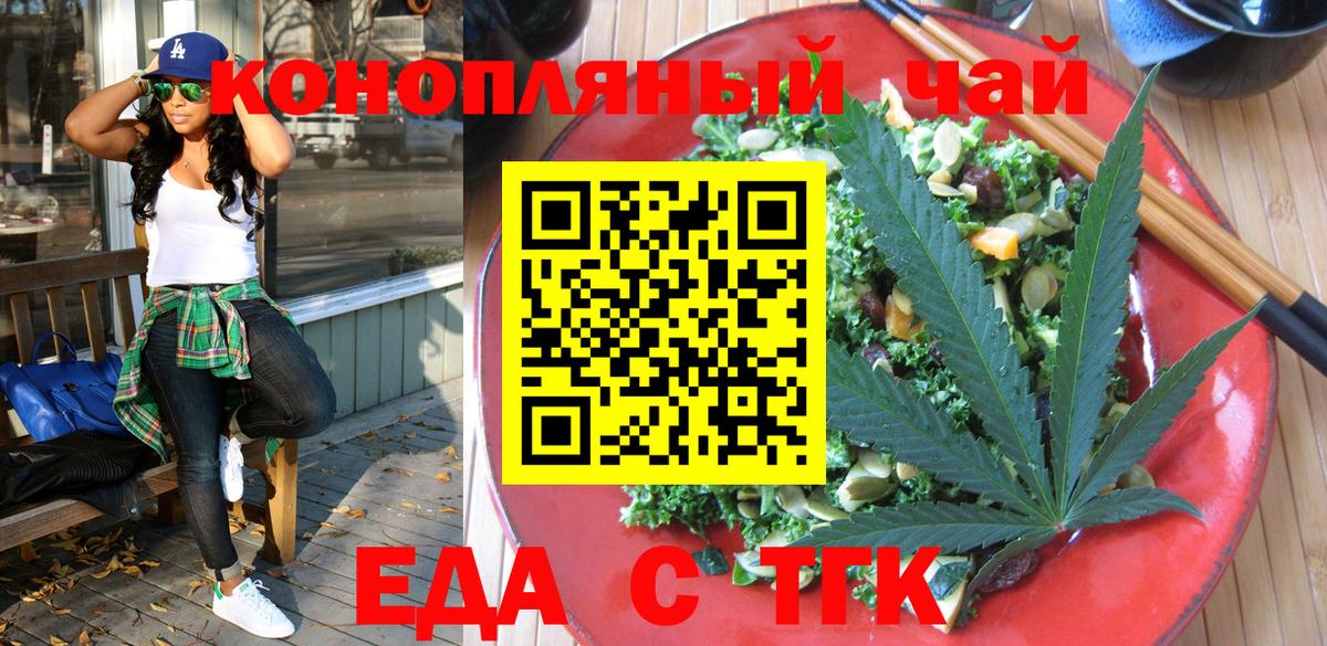 Cannafood марихуана  Вход с VPN  Георгиевск 