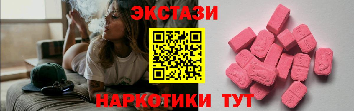 Георгиевск  Ecstasy  ЭКСТАЗИ 250 мг  Вход с VPN  как найти закладки  Экстази диски 