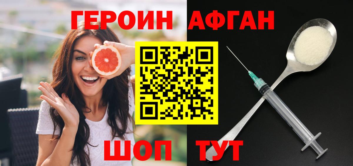 ГЕРОИН гречка  Вход с VPN  Георгиевск 
