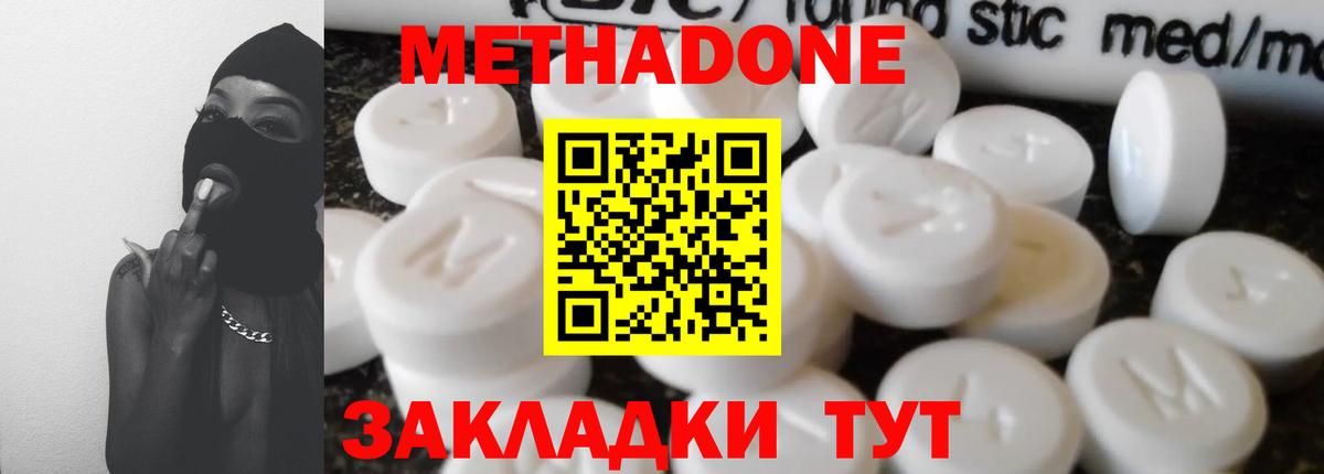 Георгиевск  МЕТАДОН белоснежный  мега как зайти  Вход с VPN  Метадон белоснежный 