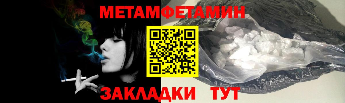 Георгиевск  Метамфетамин  Вход с VPN  Метамфетамин кристалл  Метамфетамин кристалл 