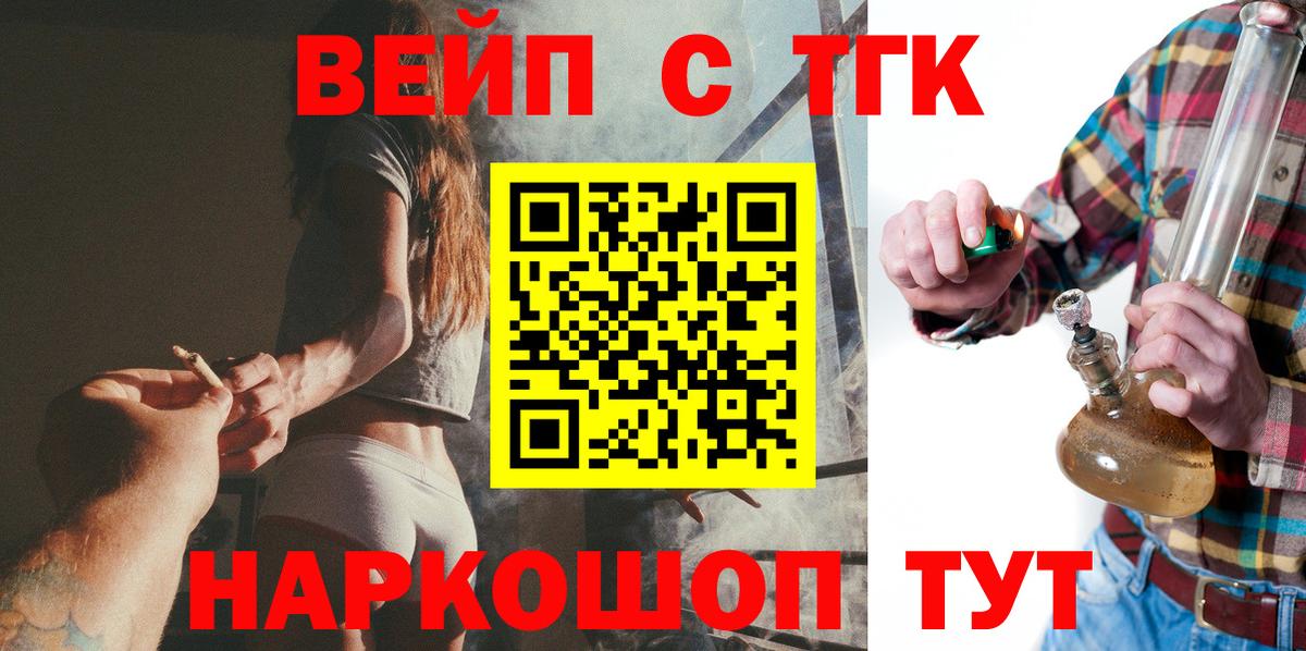 Георгиевск  ТГК концентрат  Вход с VPN  Дистиллят ТГК THC oil 