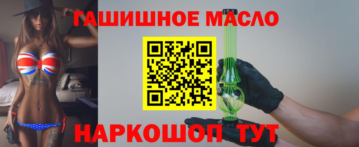 ТГК жижа Георгиевск